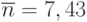 \overline{n} = 7,43