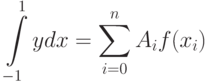 \int\limits_{-1}^1ydx=\sum \limits_{i=0}^nA_if(x_i)