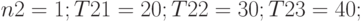 n2 = 1;    T21 = 20;	T22 = 30;	T23 = 40;