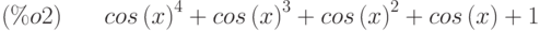 {cos\left( x\right) }^{4}+{cos\left( x\right) }^{3}+{cos\left( x\right) }^{2}+cos\left( x\right) +1\leqno{(\%o2) }