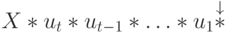 X\ast u_t\ast u_{t-1}\ast \ldots
\ast u_{1}\ovs{\ast}{\downarrow}
