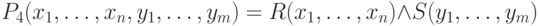 P_{4}(x_{1}, \dots , x_{n}, y_{1}, \dots  , y_{m}) = R(x_{1}, \dots  , x_{n}) \wedge  S(y_{1}, \dots  , y_{m})