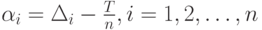 \alpha_i=\Delta_i - \frac{T}{n}, i=1,2, \dots,n