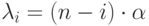 \lambda _i=(n - i)\cdot \alpha