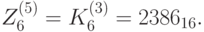 Z_6^{(5)} = K_6^{(3)}=2386_{16}.