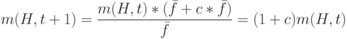 m(H,t+1)=\frac{m(H,t)*(\bar f+c*\bar f)}{\bar f}=(1+c)m(H,t)