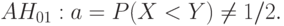 AH_{01}:a=P(X<Y)\ne 1/2.