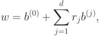 w = b^{(0)} + \sum\limits_{j=1}^{d}r_{j}b^{(j)},