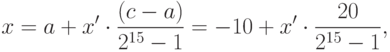 x=a+x'\cdot\frac{(c-a)}{2^{15}-1}=-10+x'\cdot\frac{20}{2^{15}-1},