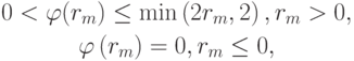 \begin{gather*} 
0 < {\varphi}(r_m ) \le \min\left({2r_m , 2}\right), r_m  > 0, \\ 
 {\varphi}\left({r_m }\right) = 0,  r_m \le 0,  \end{gather*}  