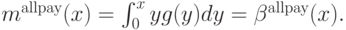 m^{\mathrm{allpay}}(x) = \int_0^xyg(y)dy = \beta^{\mathrm{allpay}}(x).