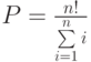 P=\frac{n!}{\sum\limits_{i=1}^{n}i}