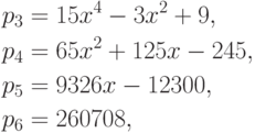 \begin{align*}
  p_3&=15x^4-3x^2+9,\\
  p_4&=65x^2+125x-245,\\
  p_5&=9326x-12300,\\
  p_6&=260708,
\end{align*}