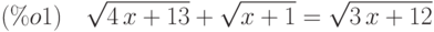 (\%o1)\quad \sqrt{4\,x+13}+\sqrt{x+1}=\sqrt{3\,x+12}
