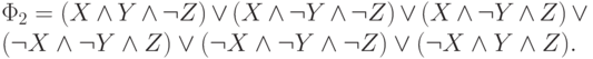 \Phi_2=( X \wedge Y\wedge \neg Z)\vee ( X \wedge\neg Y \wedge \neg Z)
      \vee (X\wedge \neg Y \wedge Z)\vee \\
      (\neg X\wedge \neg Y \wedge Z)\vee
      (\neg X\wedge \neg Y \wedge \neg Z)\vee
      (\neg X\wedge  Y \wedge Z).