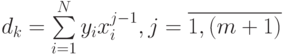 d_k = \sum \limits_{i=1}^{N} y_i x_i^{j-1}, j = \overline{1,(m+1)}