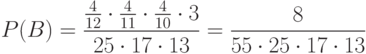 \[ P(B)=\frac {\frac {4} {12} \cdot \frac 4 {11} \cdot \frac 4 {10} \cdot 3} {25 \cdot 17 \cdot 13} =\frac 8 {55 \cdot 25 \cdot 17 \cdot 13}\]