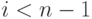i < n-1