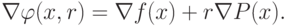 \nabla \varphi (x,r) = \nabla f(x) + r \nabla P(x).