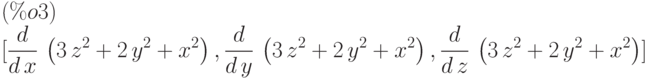 [\frac{d}{d\,x}\,\left( 3\,{z}^{2}+2\,{y}^{2}+{x}^{2}\right) ,\frac{d}{d\,y}\,\left( 3\,{z}^{2}+2\,{y}^{2}+{x}^{2}\right) ,\frac{d}{d\,z}\,\left( 3\,{z}^{2}+2\,{y}^{2}+{x}^{2}\right) ]\leqno{(\%o3) }