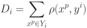 D_i = \sum\limits_{x^p \in Y_i}{\rho (x^p ,y^i )}