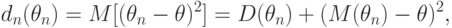 d_n(\theta_n)=M[(\theta_n-\theta)^2]=D(\theta_n)+(M(\theta_n)-\theta)^2,