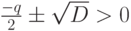 \frac{-q}{2}\pm \sqrt{D} > 0
