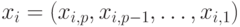 x_i  = (x_{i,p},x_{i,p - 1},\ldots,x_{i,1} )