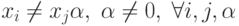 x_i\neq x_j\alpha,\;\alpha\neq 0,\;\forall i,j,\alpha