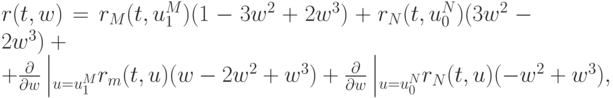 r(t,w)=r_M(t, u_1^M)(1-3w^2+2w^3)+r_N(t, u_0^N)(3w^2-2w^3)+\\
+\frac{\partial}{\partial w} \left|_{u=u_1^M} r_m(t,u)(w-2w^2+w^3)+\frac{\partial}{\partial w}\left|_{u=u_0^N} r_N(t,u)(-w^2+w^3),