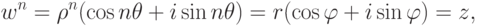 w^n=\rho^n(\cos n\theta+i\sin n\theta)= r(\cos\varphi+i\sin\varphi)=z,