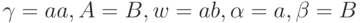 \gamma  = aa,A = B, w = ab, \alpha  = a, \beta  = B