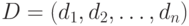 D = (d_{1}, d_{2}, \dots, d_{n})