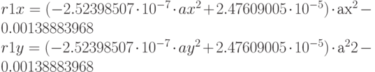 r1x=(-2.52398507\cdot 10^{-7}\cdot ax^2+2.47609005\cdot 10^{-5})\cdot ах^2 - 0.00138883968\\
r1y=(-2.52398507\cdot 10^{-7}\cdot ay^2+2.47609005\cdot 10^{-5})\cdot а^22 - 0.00138883968
