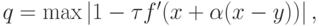 q = 
\max \left|{1 - \tau f^{\prime}(x + \alpha (x - y))}\right|,