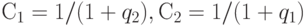 С_1 = 1/(1+ q_2) , С_2 = 1/(1+ q_1) 