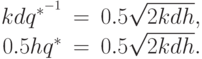 \begin{array}{rcr}
     k d {q}^{*^{-1}}&=&0.5 \sqrt{2kdh}, \\
    0.5 h q^{*}&=&0.5 \sqrt{2kdh}. 
\end{array}