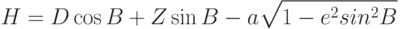 H=D\cos B+Z\sin B-a\sqrt{1-e^2 sin^2 B}