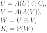 U = A(U) \oplus  С_{i}, 
\\
V = A(A(V)), 
\\
W = U \oplus  V, 
\\
K_{i} = Р(W)