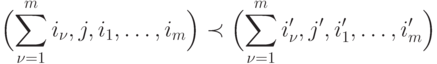 \Bigl(\sum_{\nu=1}^mi_\nu,j,i_1,\dots,i_m\Bigr)\prec
\Bigl(\sum_{\nu=1}^m i_\nu',j',i_1',\dots,i_m'\Bigr)