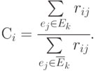 С_{i} = \cfrac{\sum\limits_{ e_{j}\in  E_{k}}{ r _{i j  }}}{\sum\limits_{ e_{j}\in  \overline{E}_{k}}{ r _{i j }}}.