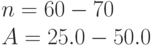 n = 60 - 70\\
A = 25.0 - 50.0