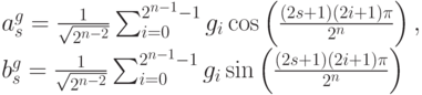 a_s^g=\frac{1}{\sqrt{2^{n-2}}}\sum_{i=0}^{2^{n-1}-1}g_i\cos\left(\frac{(2s+1)(2i+1)\pi}{2^n}\right),\\
b_s^g=\frac{1}{\sqrt{2^{n-2}}}\sum_{i=0}^{2^{n-1}-1}g_i\sin\left(\frac{(2s+1)(2i+1)\pi}{2^n}\right)