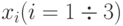 x_{i} (i = 1 \div  3)