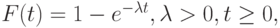 F(t)=1-e^{-\lambda t}, \lambda > 0, t \ge 0,