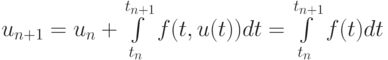 u_{n + 1} = u_n + \int\limits_{t_n}^{t_{n + 1}}{f(t, u(t)) dt} = \int\limits_{t_n}^{t_{n + 1}}{f(t) dt}