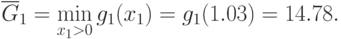 \overline{G}_{1}=\min_{x_{1}>0} g_{1}(x_1) = g_{1}( 1.03)= 14.78.