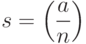 s = \left(\dfrac{a}{n}\right)