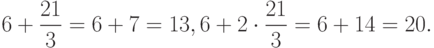 6+ \frac{21}{3} =6+7=13, 6+2 \cdot \frac{21}{3} =6+14=20.