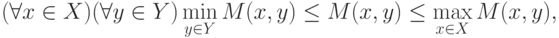 (\forall x \in X)(\forall y \in Y) \min_{y \in Y} M(x,y) \le M(x,y) \le \max_{x \in X} M (x,y),